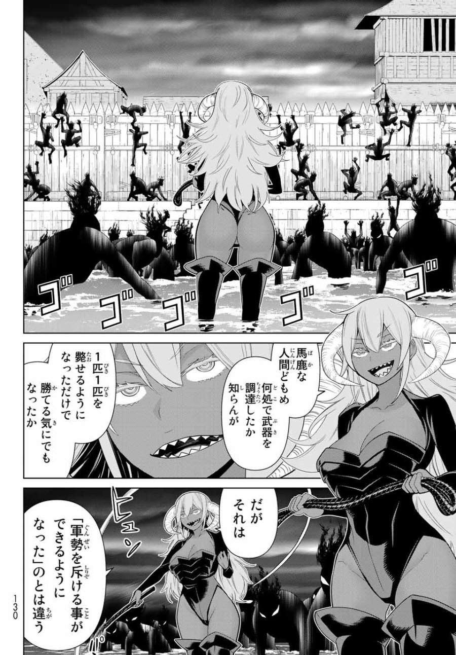 時間停止勇者―余命3日の設定じゃ世界を救うには短すぎる― Jikan Teishi Yuusha - Yomei Mikka no Settei ja Sekai o Sukuu ni wa Mijika Sugiru Time Stop Brave Time Stop Brave - A Game Setting to Save the World in Three Days is Way too Short 第19.2話 - Trang 3