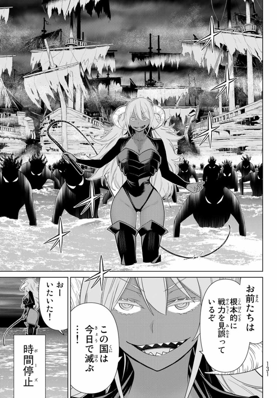 時間停止勇者―余命3日の設定じゃ世界を救うには短すぎる― Jikan Teishi Yuusha - Yomei Mikka no Settei ja Sekai o Sukuu ni wa Mijika Sugiru Time Stop Brave Time Stop Brave - A Game Setting to Save the World in Three Days is Way too Short 第19.2話 - Trang 4