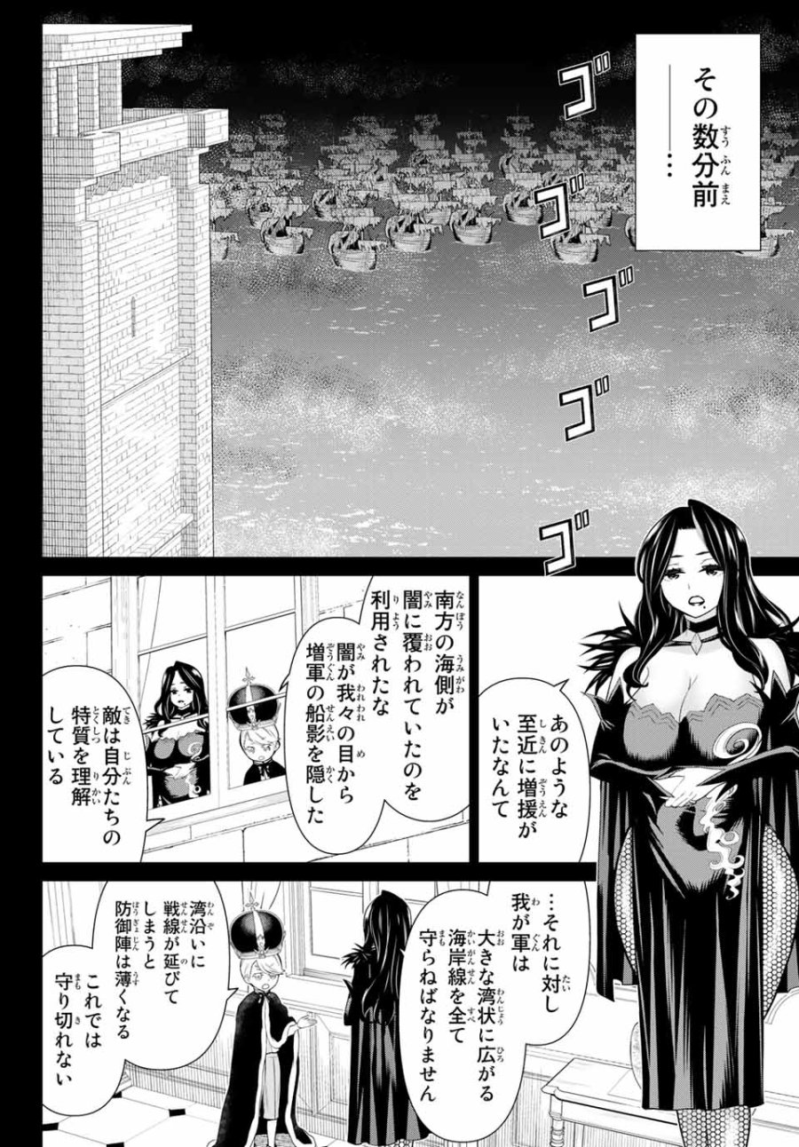時間停止勇者―余命3日の設定じゃ世界を救うには短すぎる― Jikan Teishi Yuusha - Yomei Mikka no Settei ja Sekai o Sukuu ni wa Mijika Sugiru Time Stop Brave Time Stop Brave - A Game Setting to Save the World in Three Days is Way too Short 第19.2話 - Trang 5
