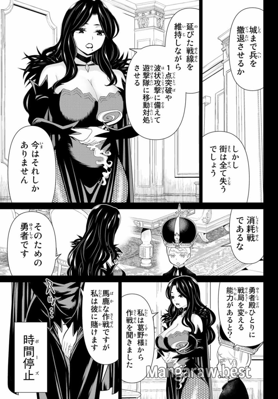 時間停止勇者―余命3日の設定じゃ世界を救うには短すぎる― Jikan Teishi Yuusha - Yomei Mikka no Settei ja Sekai o Sukuu ni wa Mijika Sugiru Time Stop Brave Time Stop Brave - A Game Setting to Save the World in Three Days is Way too Short 第19.2話 - Trang 6
