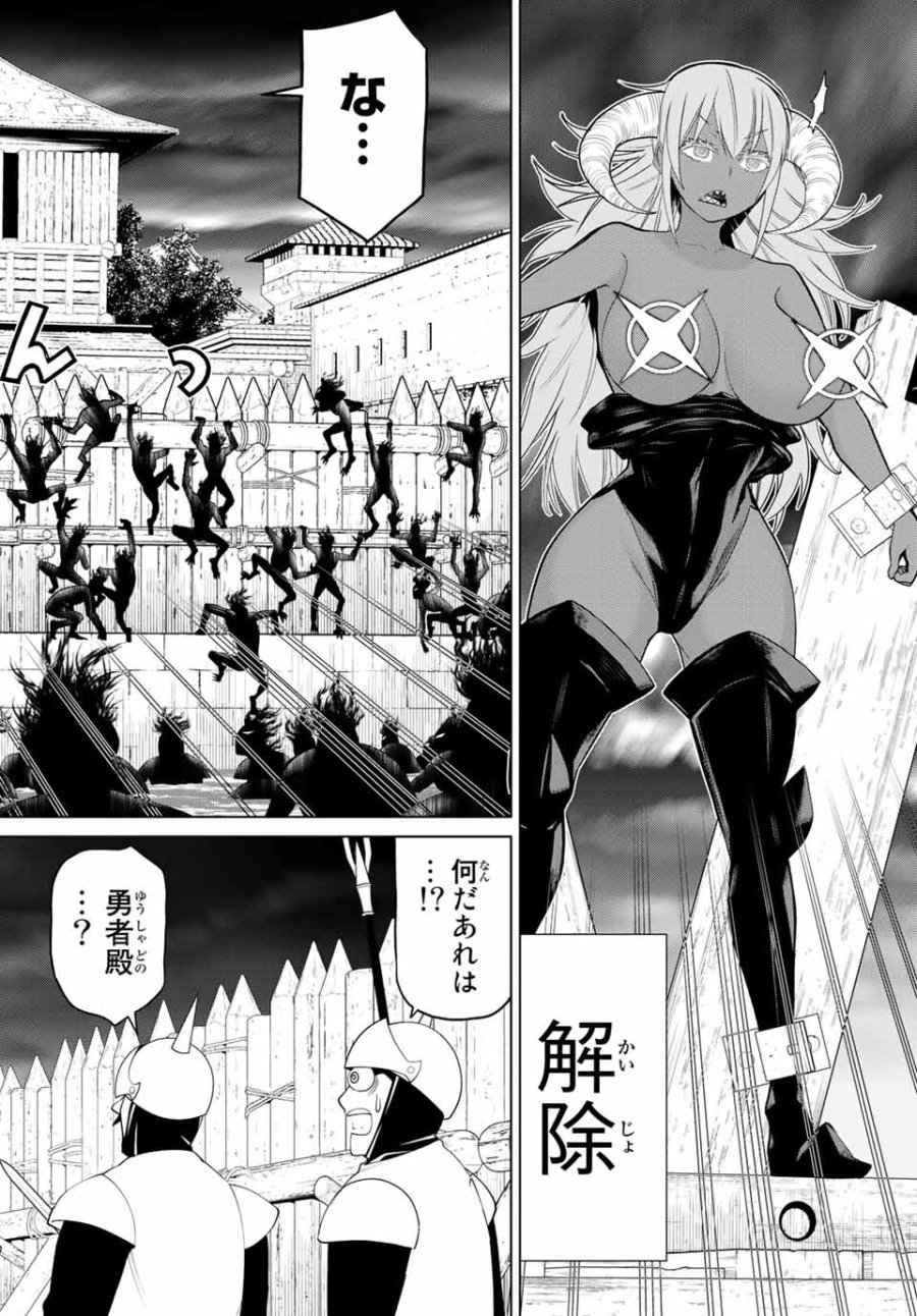 時間停止勇者―余命3日の設定じゃ世界を救うには短すぎる― Jikan Teishi Yuusha - Yomei Mikka no Settei ja Sekai o Sukuu ni wa Mijika Sugiru Time Stop Brave Time Stop Brave - A Game Setting to Save the World in Three Days is Way too Short 第19.2話 - Trang 7