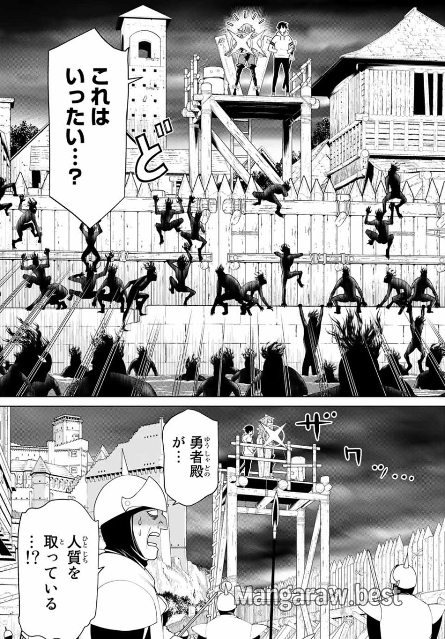 時間停止勇者―余命3日の設定じゃ世界を救うには短すぎる― Jikan Teishi Yuusha - Yomei Mikka no Settei ja Sekai o Sukuu ni wa Mijika Sugiru Time Stop Brave Time Stop Brave - A Game Setting to Save the World in Three Days is Way too Short 第19.2話 - Trang 8