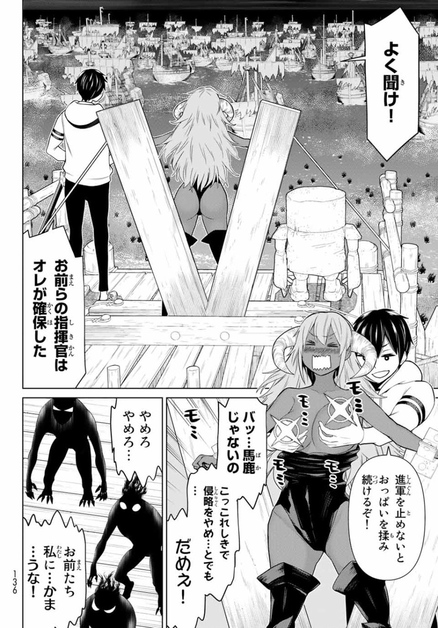 時間停止勇者―余命3日の設定じゃ世界を救うには短すぎる― Jikan Teishi Yuusha - Yomei Mikka no Settei ja Sekai o Sukuu ni wa Mijika Sugiru Time Stop Brave Time Stop Brave - A Game Setting to Save the World in Three Days is Way too Short 第19.2話 - Trang 9