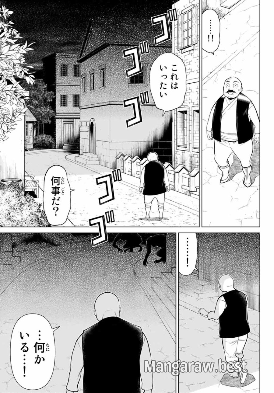 時間停止勇者―余命3日の設定じゃ世界を救うには短すぎる― Jikan Teishi Yuusha - Yomei Mikka no Settei ja Sekai o Sukuu ni wa Mijika Sugiru Time Stop Brave Time Stop Brave - A Game Setting to Save the World in Three Days is Way too Short 第9.1話 - Trang 19