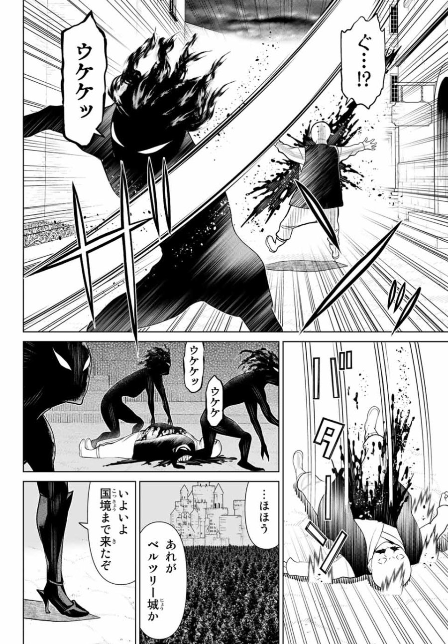 時間停止勇者―余命3日の設定じゃ世界を救うには短すぎる― Jikan Teishi Yuusha - Yomei Mikka no Settei ja Sekai o Sukuu ni wa Mijika Sugiru Time Stop Brave Time Stop Brave - A Game Setting to Save the World in Three Days is Way too Short 第9.1話 - Trang 20