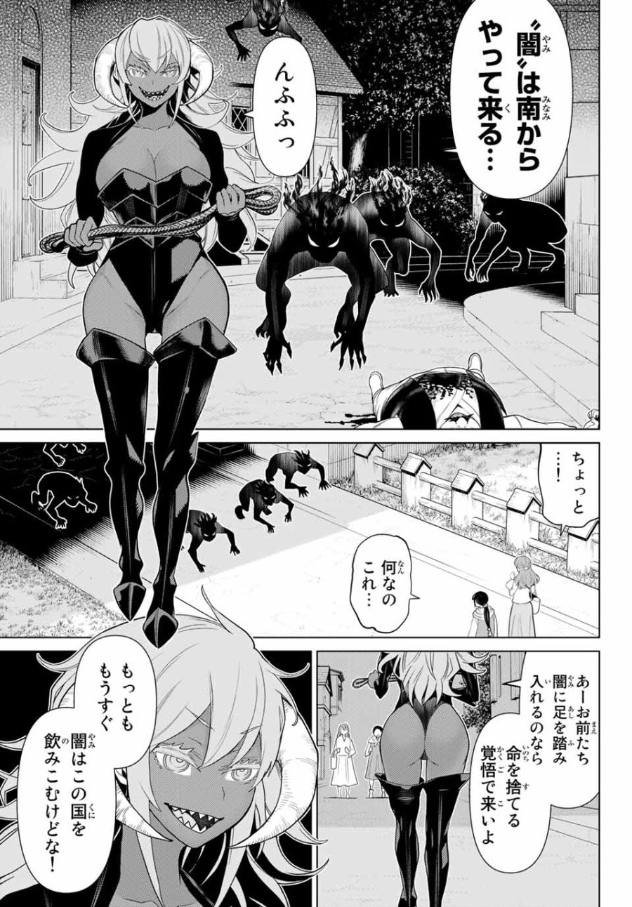 時間停止勇者―余命3日の設定じゃ世界を救うには短すぎる― Jikan Teishi Yuusha - Yomei Mikka no Settei ja Sekai o Sukuu ni wa Mijika Sugiru Time Stop Brave Time Stop Brave - A Game Setting to Save the World in Three Days is Way too Short 第9.1話 - Trang 21