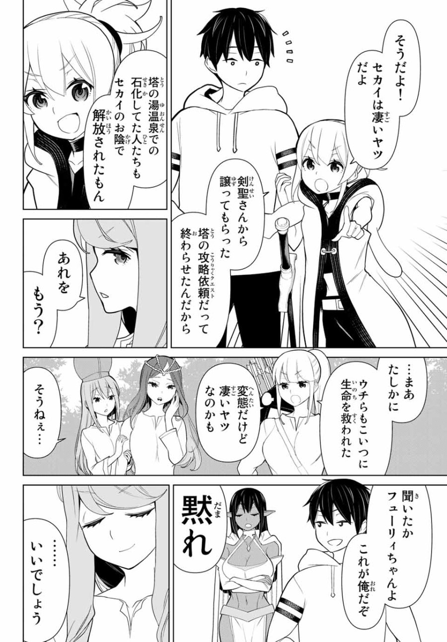 時間停止勇者―余命3日の設定じゃ世界を救うには短すぎる― Jikan Teishi Yuusha - Yomei Mikka no Settei ja Sekai o Sukuu ni wa Mijika Sugiru Time Stop Brave Time Stop Brave - A Game Setting to Save the World in Three Days is Way too Short 第9.1話 - Trang 4