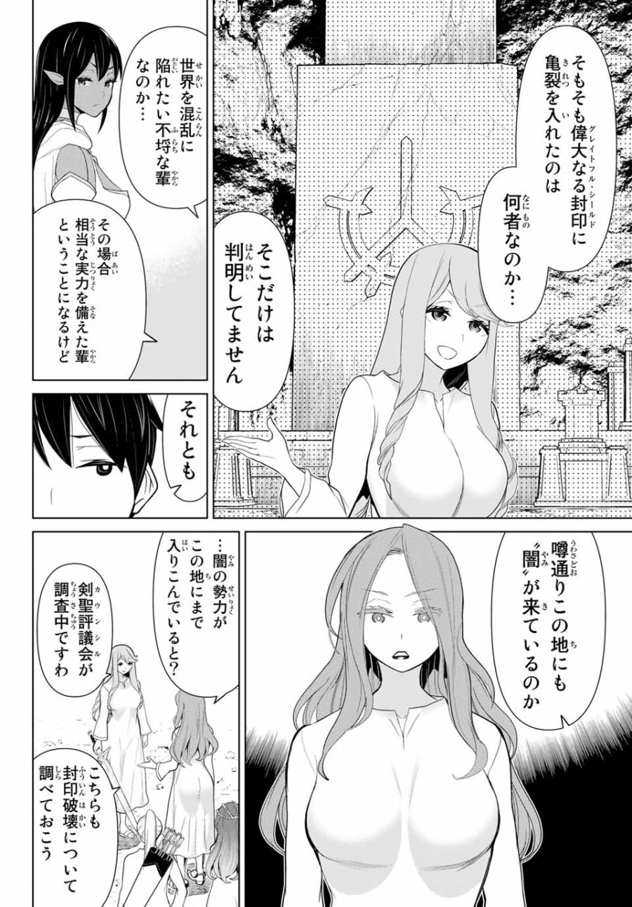 時間停止勇者―余命3日の設定じゃ世界を救うには短すぎる― Jikan Teishi Yuusha - Yomei Mikka no Settei ja Sekai o Sukuu ni wa Mijika Sugiru Time Stop Brave Time Stop Brave - A Game Setting to Save the World in Three Days is Way too Short 第9.1話 - Trang 6