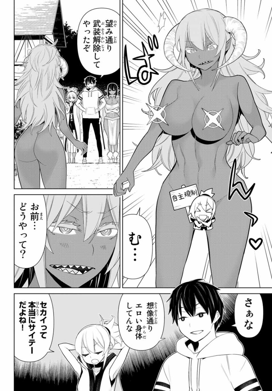 時間停止勇者―余命3日の設定じゃ世界を救うには短すぎる― Jikan Teishi Yuusha - Yomei Mikka no Settei ja Sekai o Sukuu ni wa Mijika Sugiru Time Stop Brave Time Stop Brave - A Game Setting to Save the World in Three Days is Way too Short 第10.2話 - Trang 1