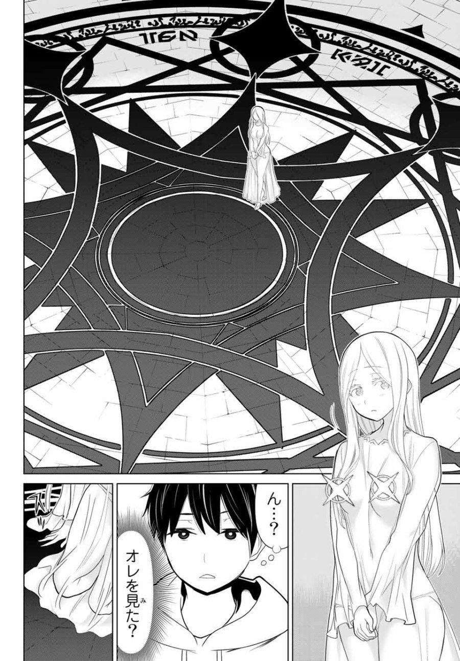 時間停止勇者―余命3日の設定じゃ世界を救うには短すぎる― Jikan Teishi Yuusha - Yomei Mikka no Settei ja Sekai o Sukuu ni wa Mijika Sugiru Time Stop Brave Time Stop Brave - A Game Setting to Save the World in Three Days is Way too Short 第10.2話 - Trang 11