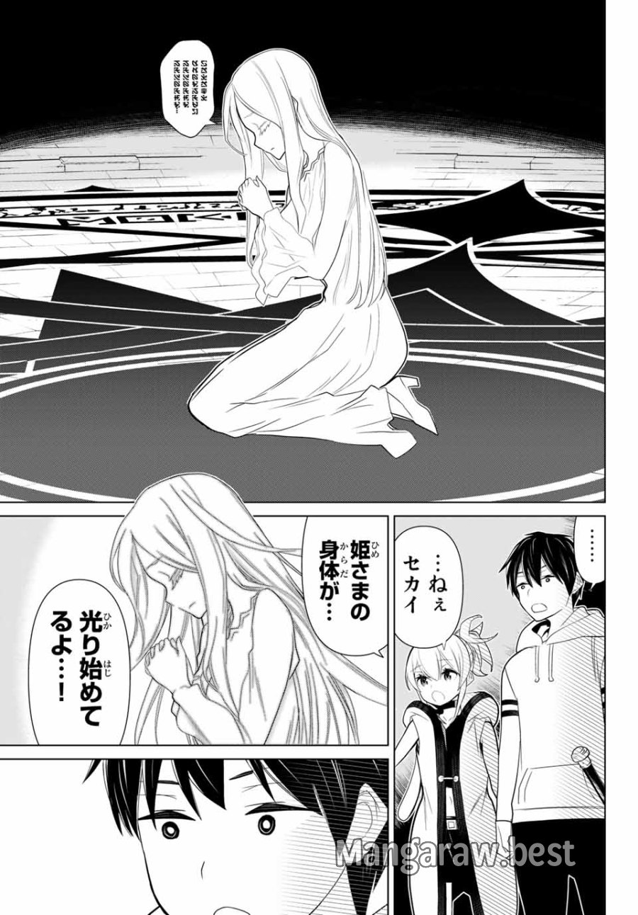 時間停止勇者―余命3日の設定じゃ世界を救うには短すぎる― Jikan Teishi Yuusha - Yomei Mikka no Settei ja Sekai o Sukuu ni wa Mijika Sugiru Time Stop Brave Time Stop Brave - A Game Setting to Save the World in Three Days is Way too Short 第10.2話 - Trang 12