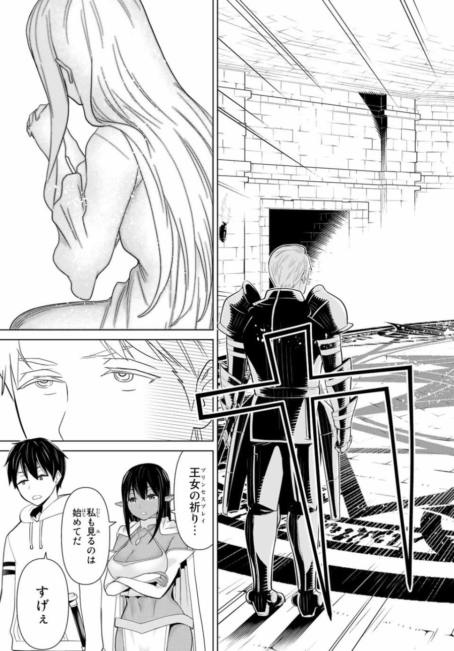 時間停止勇者―余命3日の設定じゃ世界を救うには短すぎる― Jikan Teishi Yuusha - Yomei Mikka no Settei ja Sekai o Sukuu ni wa Mijika Sugiru Time Stop Brave Time Stop Brave - A Game Setting to Save the World in Three Days is Way too Short 第10.2話 - Trang 14