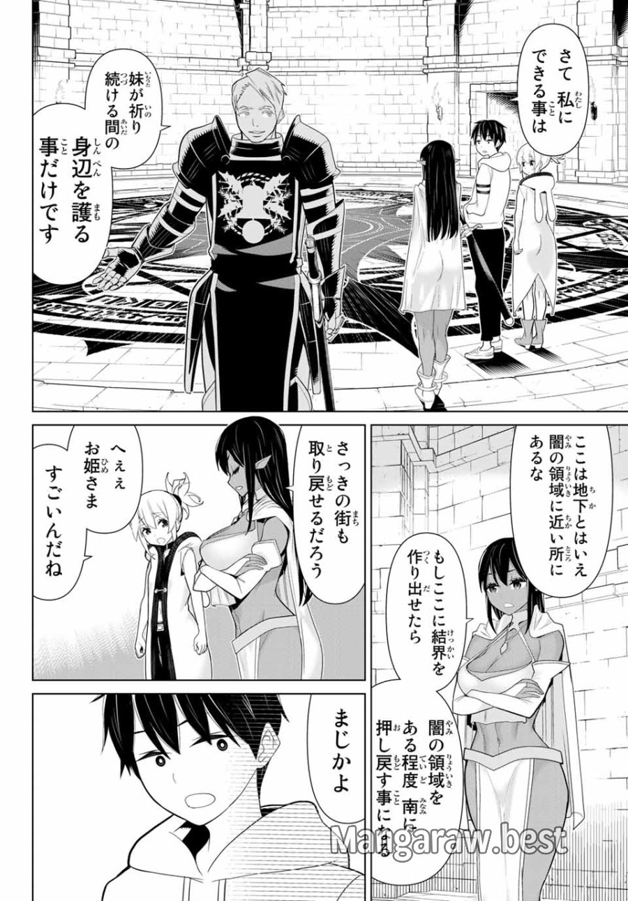 時間停止勇者―余命3日の設定じゃ世界を救うには短すぎる― Jikan Teishi Yuusha - Yomei Mikka no Settei ja Sekai o Sukuu ni wa Mijika Sugiru Time Stop Brave Time Stop Brave - A Game Setting to Save the World in Three Days is Way too Short 第10.2話 - Trang 17