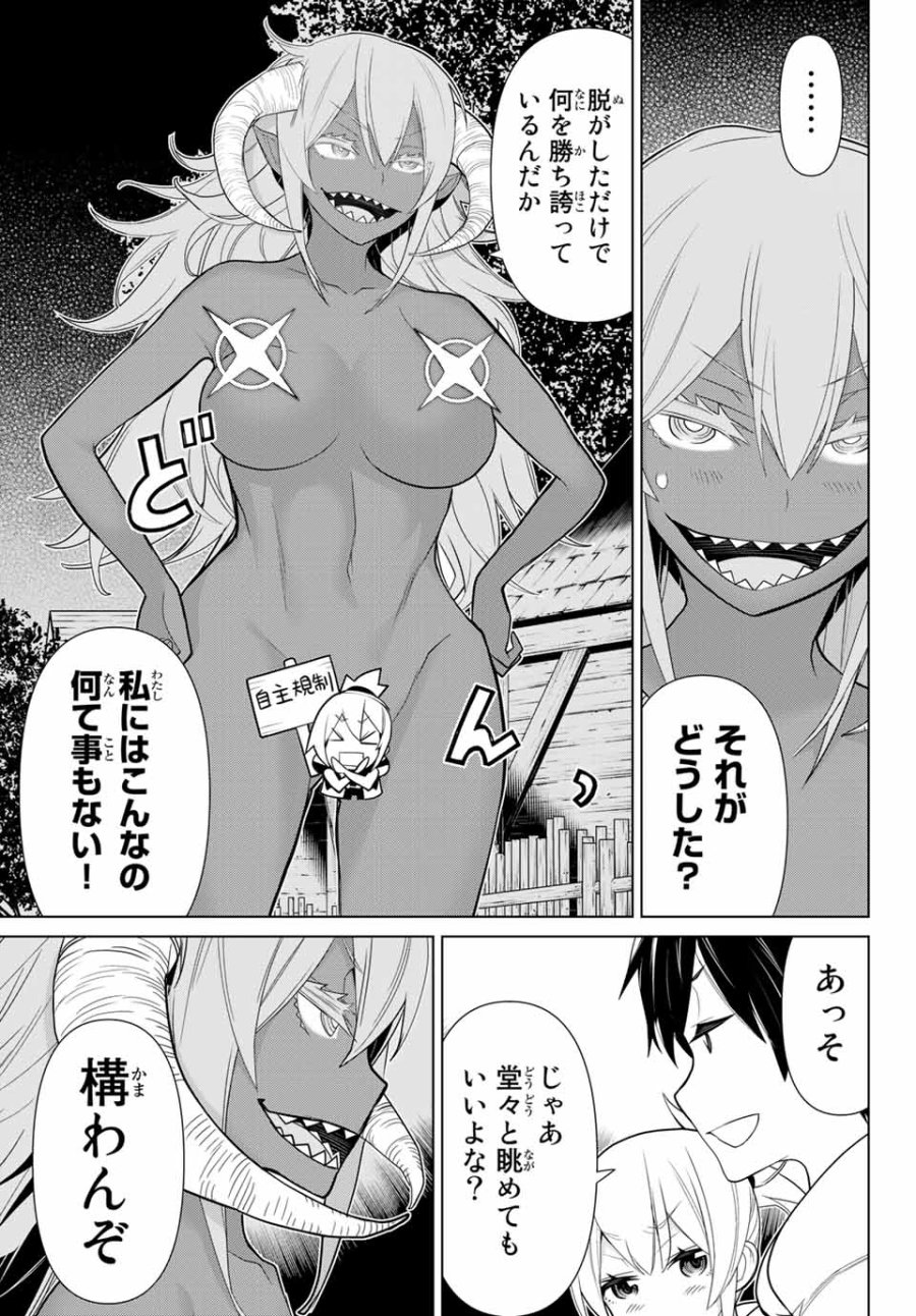 時間停止勇者―余命3日の設定じゃ世界を救うには短すぎる― Jikan Teishi Yuusha - Yomei Mikka no Settei ja Sekai o Sukuu ni wa Mijika Sugiru Time Stop Brave Time Stop Brave - A Game Setting to Save the World in Three Days is Way too Short 第10.2話 - Trang 2