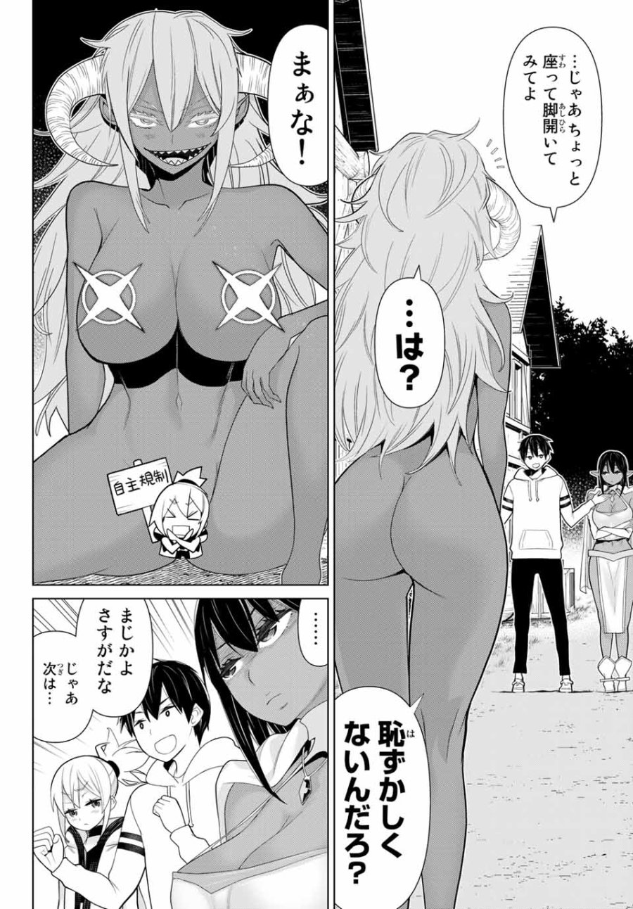 時間停止勇者―余命3日の設定じゃ世界を救うには短すぎる― Jikan Teishi Yuusha - Yomei Mikka no Settei ja Sekai o Sukuu ni wa Mijika Sugiru Time Stop Brave Time Stop Brave - A Game Setting to Save the World in Three Days is Way too Short 第10.2話 - Trang 3