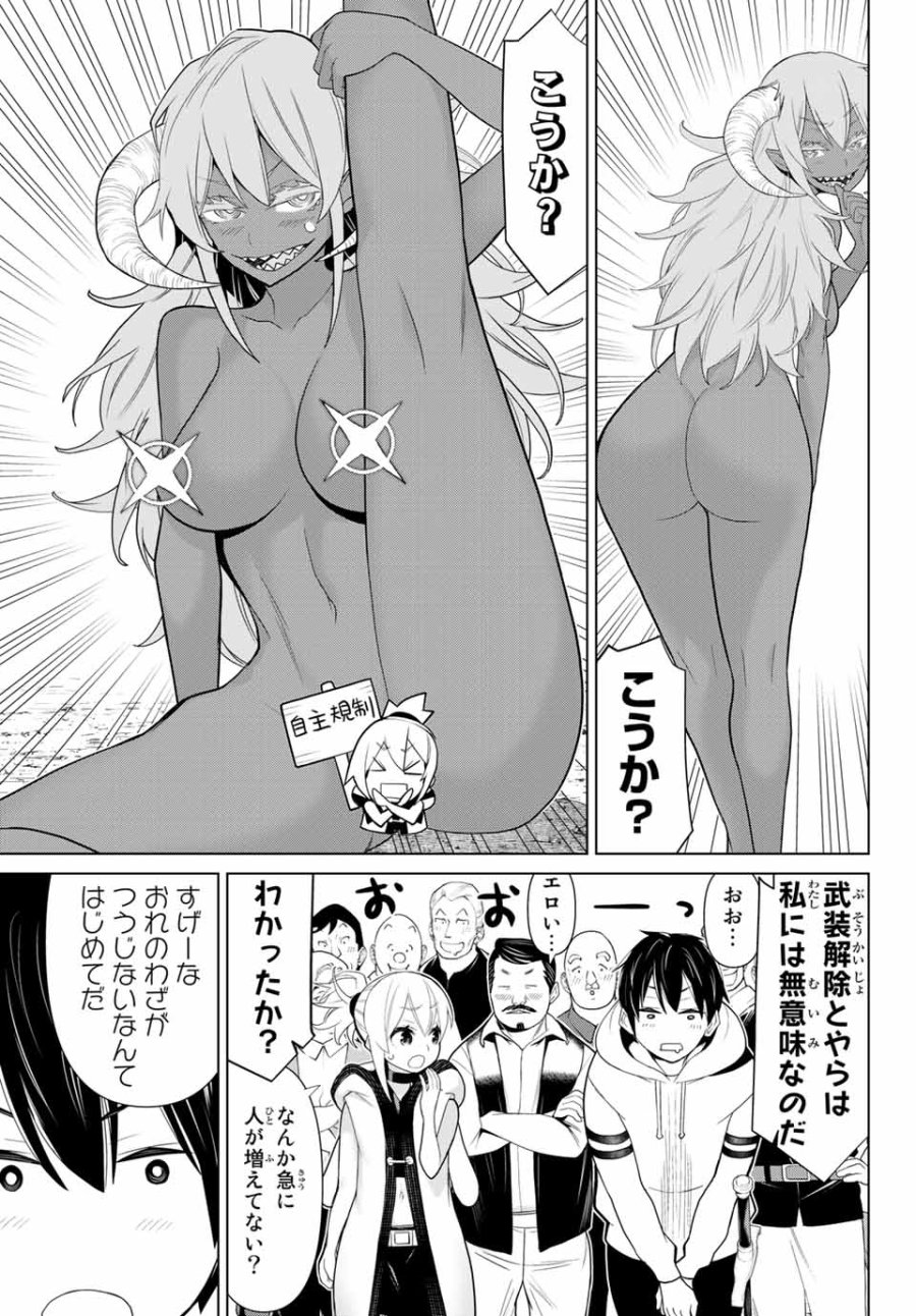 時間停止勇者―余命3日の設定じゃ世界を救うには短すぎる― Jikan Teishi Yuusha - Yomei Mikka no Settei ja Sekai o Sukuu ni wa Mijika Sugiru Time Stop Brave Time Stop Brave - A Game Setting to Save the World in Three Days is Way too Short 第10.2話 - Trang 4