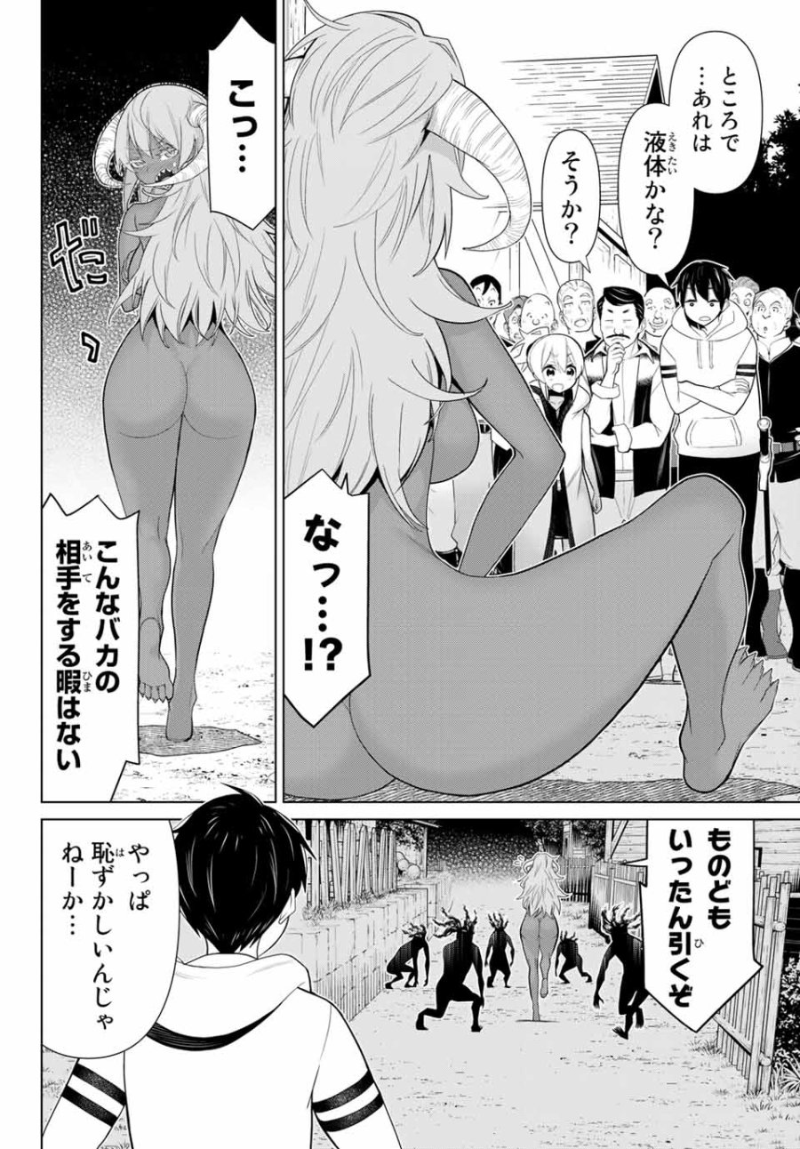 時間停止勇者―余命3日の設定じゃ世界を救うには短すぎる― Jikan Teishi Yuusha - Yomei Mikka no Settei ja Sekai o Sukuu ni wa Mijika Sugiru Time Stop Brave Time Stop Brave - A Game Setting to Save the World in Three Days is Way too Short 第10.2話 - Trang 5