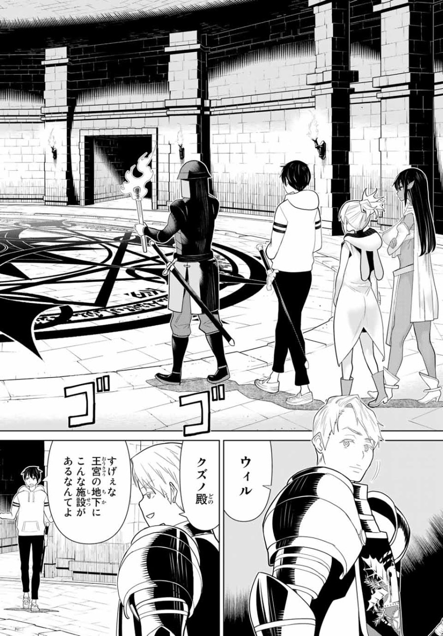 時間停止勇者―余命3日の設定じゃ世界を救うには短すぎる― Jikan Teishi Yuusha - Yomei Mikka no Settei ja Sekai o Sukuu ni wa Mijika Sugiru Time Stop Brave Time Stop Brave - A Game Setting to Save the World in Three Days is Way too Short 第10.2話 - Trang 7