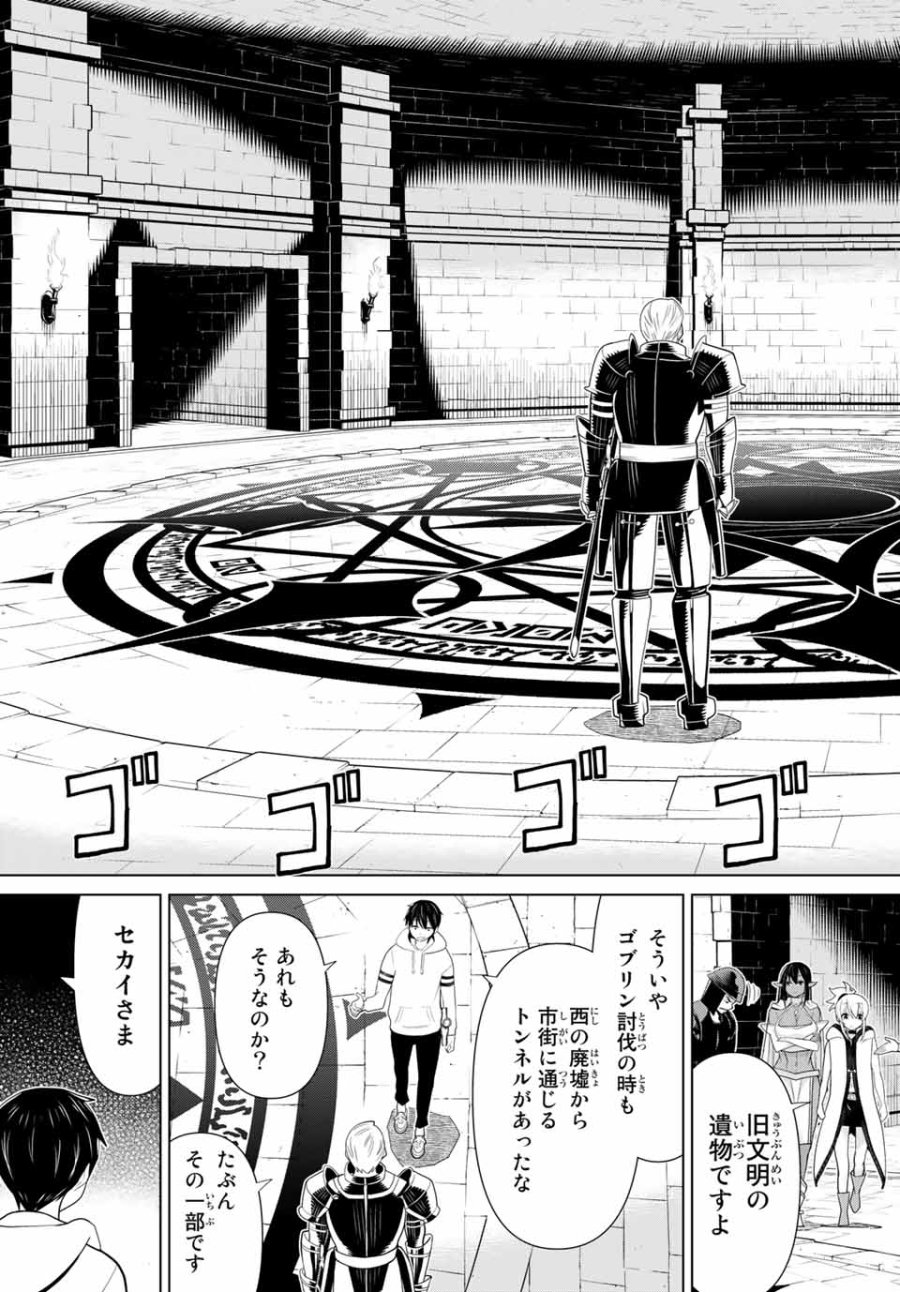 時間停止勇者―余命3日の設定じゃ世界を救うには短すぎる― Jikan Teishi Yuusha - Yomei Mikka no Settei ja Sekai o Sukuu ni wa Mijika Sugiru Time Stop Brave Time Stop Brave - A Game Setting to Save the World in Three Days is Way too Short 第10.2話 - Trang 8