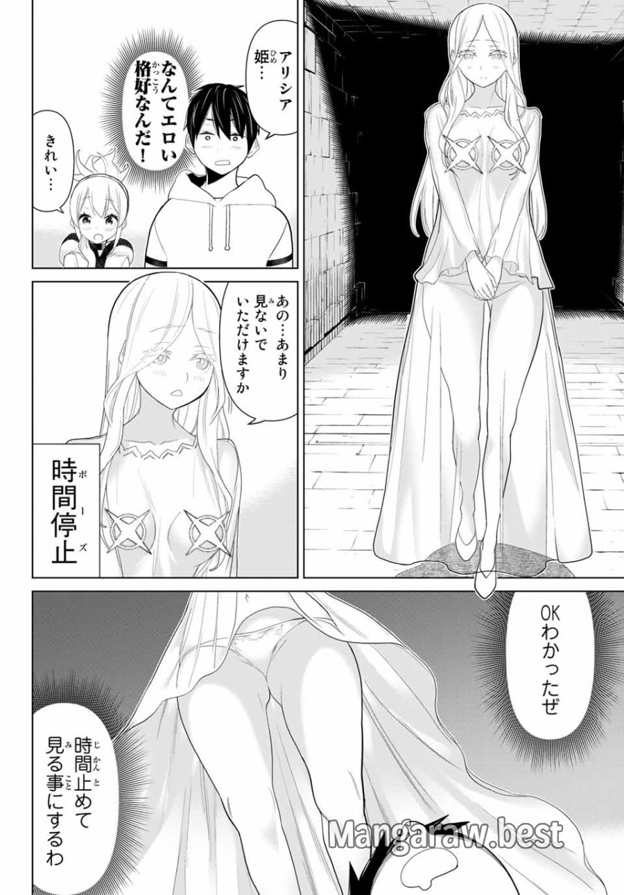 時間停止勇者―余命3日の設定じゃ世界を救うには短すぎる― Jikan Teishi Yuusha - Yomei Mikka no Settei ja Sekai o Sukuu ni wa Mijika Sugiru Time Stop Brave Time Stop Brave - A Game Setting to Save the World in Three Days is Way too Short 第10.2話 - Trang 9