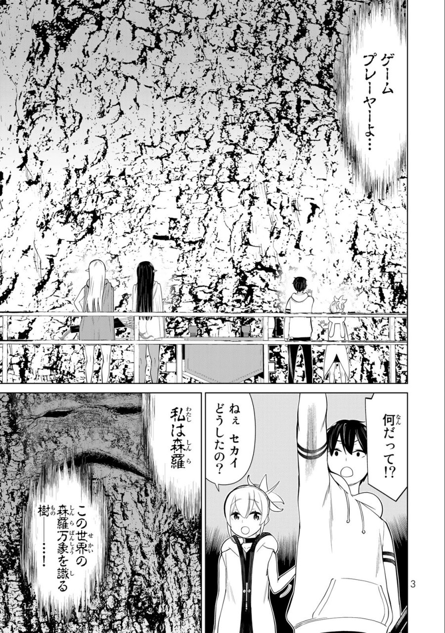 時間停止勇者―余命3日の設定じゃ世界を救うには短すぎる― Jikan Teishi Yuusha - Yomei Mikka no Settei ja Sekai o Sukuu ni wa Mijika Sugiru Time Stop Brave Time Stop Brave - A Game Setting to Save the World in Three Days is Way too Short 第36.1話 - Trang 1