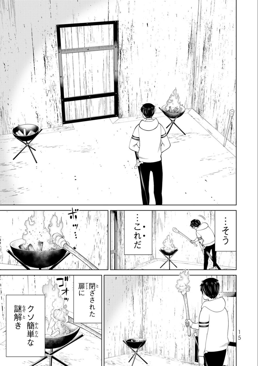 時間停止勇者―余命3日の設定じゃ世界を救うには短すぎる― Jikan Teishi Yuusha - Yomei Mikka no Settei ja Sekai o Sukuu ni wa Mijika Sugiru Time Stop Brave Time Stop Brave - A Game Setting to Save the World in Three Days is Way too Short 第36.1話 - Trang 13