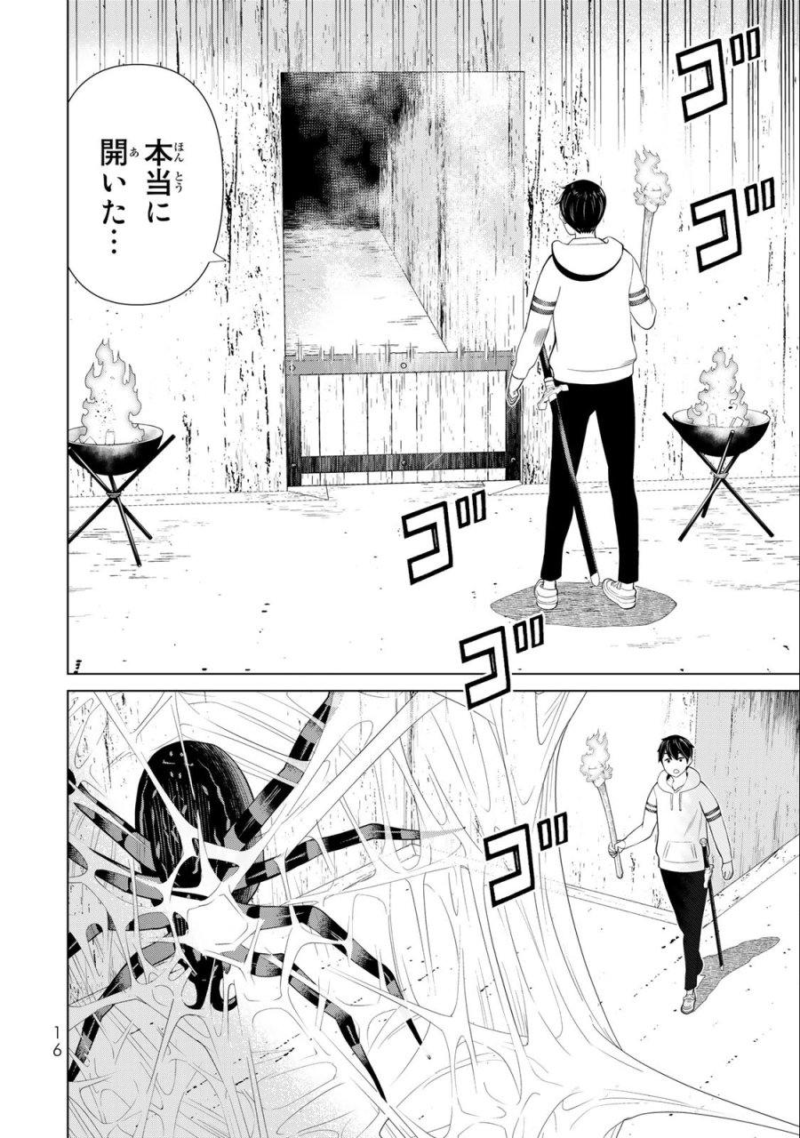 時間停止勇者―余命3日の設定じゃ世界を救うには短すぎる― Jikan Teishi Yuusha - Yomei Mikka no Settei ja Sekai o Sukuu ni wa Mijika Sugiru Time Stop Brave Time Stop Brave - A Game Setting to Save the World in Three Days is Way too Short 第36.1話 - Trang 14