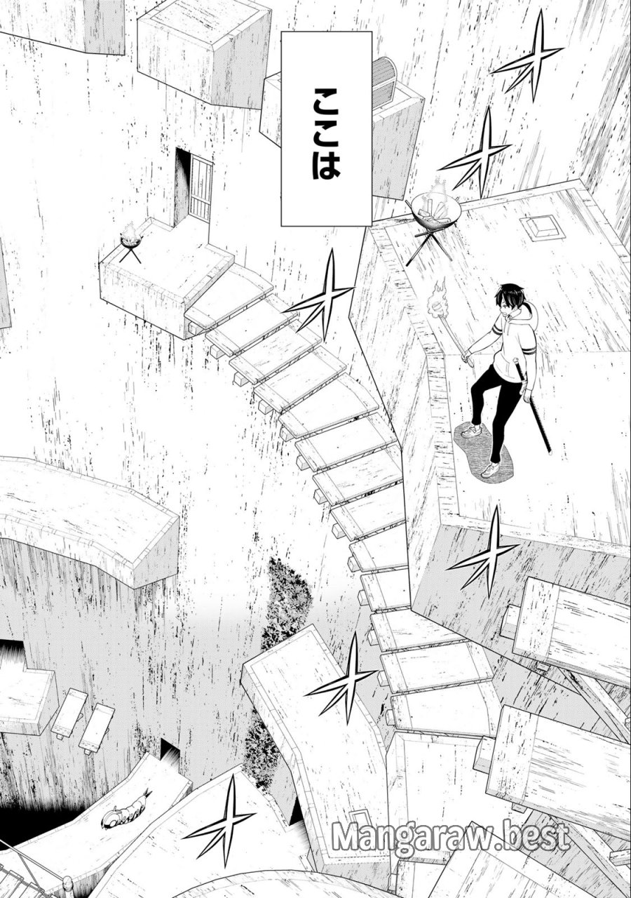 時間停止勇者―余命3日の設定じゃ世界を救うには短すぎる― Jikan Teishi Yuusha - Yomei Mikka no Settei ja Sekai o Sukuu ni wa Mijika Sugiru Time Stop Brave Time Stop Brave - A Game Setting to Save the World in Three Days is Way too Short 第36.1話 - Trang 16