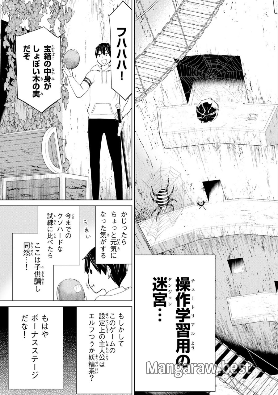 時間停止勇者―余命3日の設定じゃ世界を救うには短すぎる― Jikan Teishi Yuusha - Yomei Mikka no Settei ja Sekai o Sukuu ni wa Mijika Sugiru Time Stop Brave Time Stop Brave - A Game Setting to Save the World in Three Days is Way too Short 第36.1話 - Trang 17