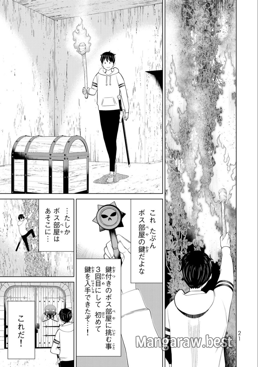 時間停止勇者―余命3日の設定じゃ世界を救うには短すぎる― Jikan Teishi Yuusha - Yomei Mikka no Settei ja Sekai o Sukuu ni wa Mijika Sugiru Time Stop Brave Time Stop Brave - A Game Setting to Save the World in Three Days is Way too Short 第36.1話 - Trang 19