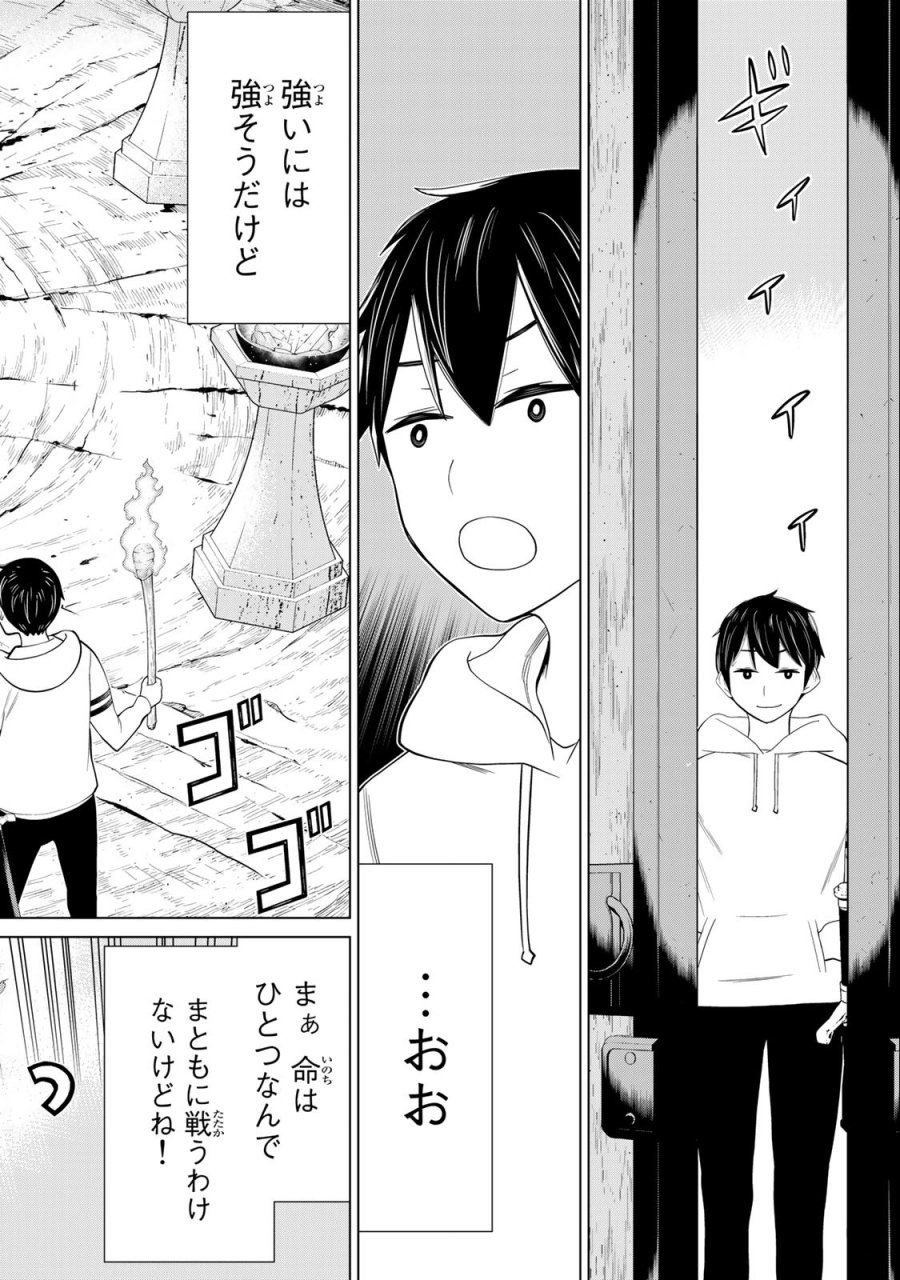 時間停止勇者―余命3日の設定じゃ世界を救うには短すぎる― Jikan Teishi Yuusha - Yomei Mikka no Settei ja Sekai o Sukuu ni wa Mijika Sugiru Time Stop Brave Time Stop Brave - A Game Setting to Save the World in Three Days is Way too Short 第36.1話 - Trang 20