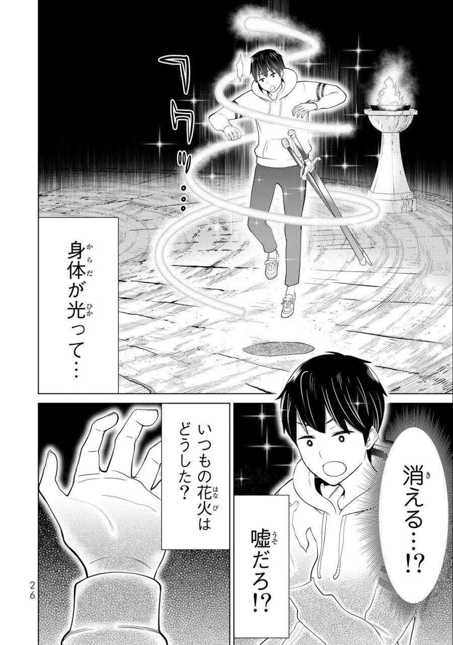 時間停止勇者―余命3日の設定じゃ世界を救うには短すぎる― Jikan Teishi Yuusha - Yomei Mikka no Settei ja Sekai o Sukuu ni wa Mijika Sugiru Time Stop Brave Time Stop Brave - A Game Setting to Save the World in Three Days is Way too Short 第36.1話 - Trang 24