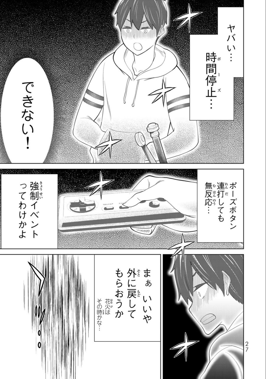 時間停止勇者―余命3日の設定じゃ世界を救うには短すぎる― Jikan Teishi Yuusha - Yomei Mikka no Settei ja Sekai o Sukuu ni wa Mijika Sugiru Time Stop Brave Time Stop Brave - A Game Setting to Save the World in Three Days is Way too Short 第36.1話 - Trang 25