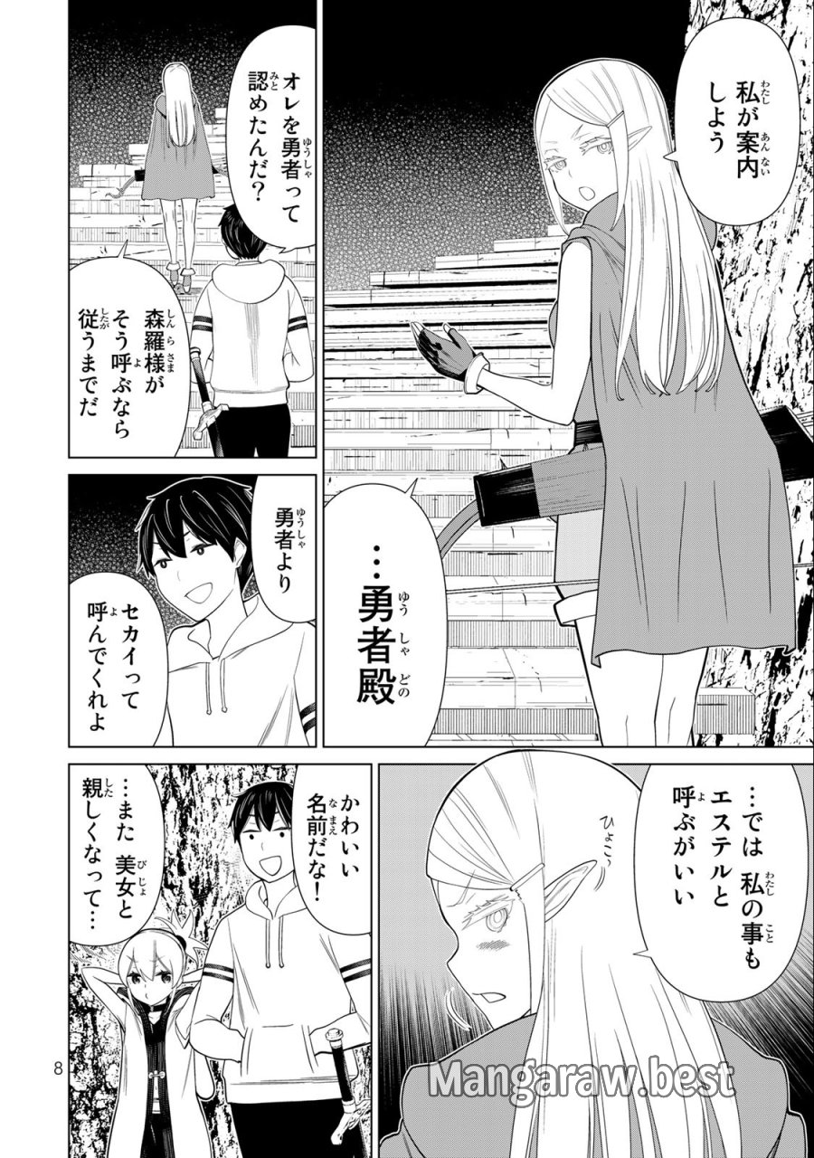 時間停止勇者―余命3日の設定じゃ世界を救うには短すぎる― Jikan Teishi Yuusha - Yomei Mikka no Settei ja Sekai o Sukuu ni wa Mijika Sugiru Time Stop Brave Time Stop Brave - A Game Setting to Save the World in Three Days is Way too Short 第36.1話 - Trang 6