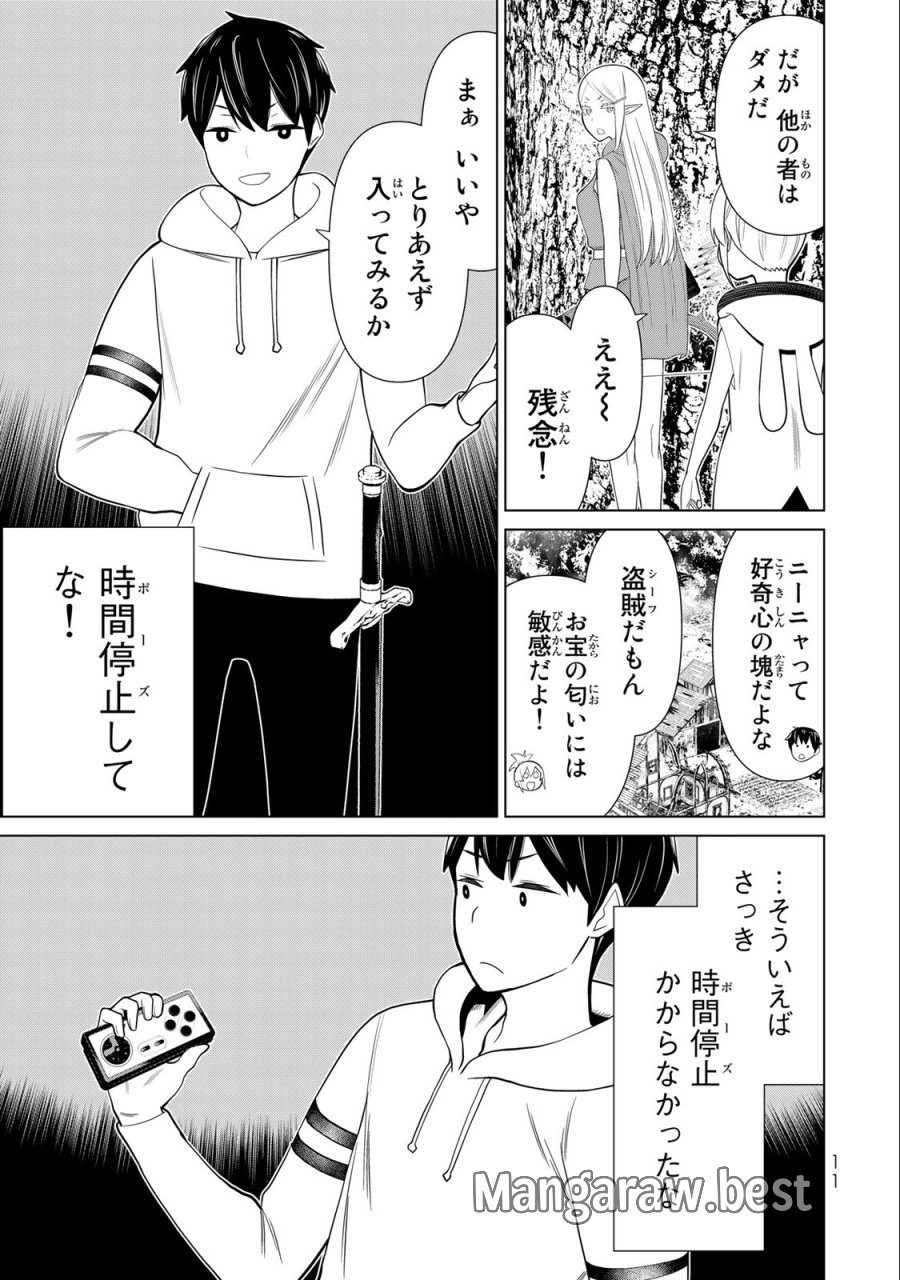 時間停止勇者―余命3日の設定じゃ世界を救うには短すぎる― Jikan Teishi Yuusha - Yomei Mikka no Settei ja Sekai o Sukuu ni wa Mijika Sugiru Time Stop Brave Time Stop Brave - A Game Setting to Save the World in Three Days is Way too Short 第36.1話 - Trang 9