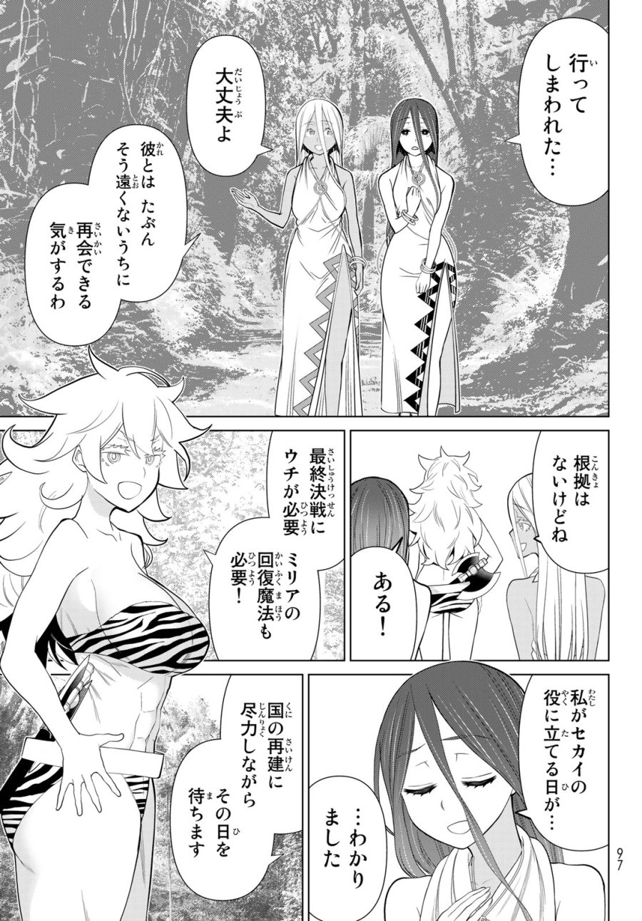 時間停止勇者―余命3日の設定じゃ世界を救うには短すぎる― Jikan Teishi Yuusha - Yomei Mikka no Settei ja Sekai o Sukuu ni wa Mijika Sugiru Time Stop Brave Time Stop Brave - A Game Setting to Save the World in Three Days is Way too Short 第35.2話 - Trang 10