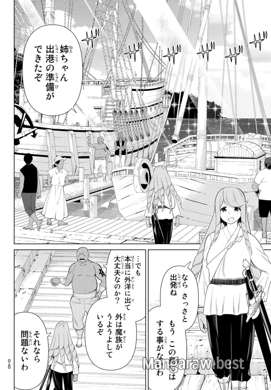 時間停止勇者―余命3日の設定じゃ世界を救うには短すぎる― Jikan Teishi Yuusha - Yomei Mikka no Settei ja Sekai o Sukuu ni wa Mijika Sugiru Time Stop Brave Time Stop Brave - A Game Setting to Save the World in Three Days is Way too Short 第35.2話 - Trang 11