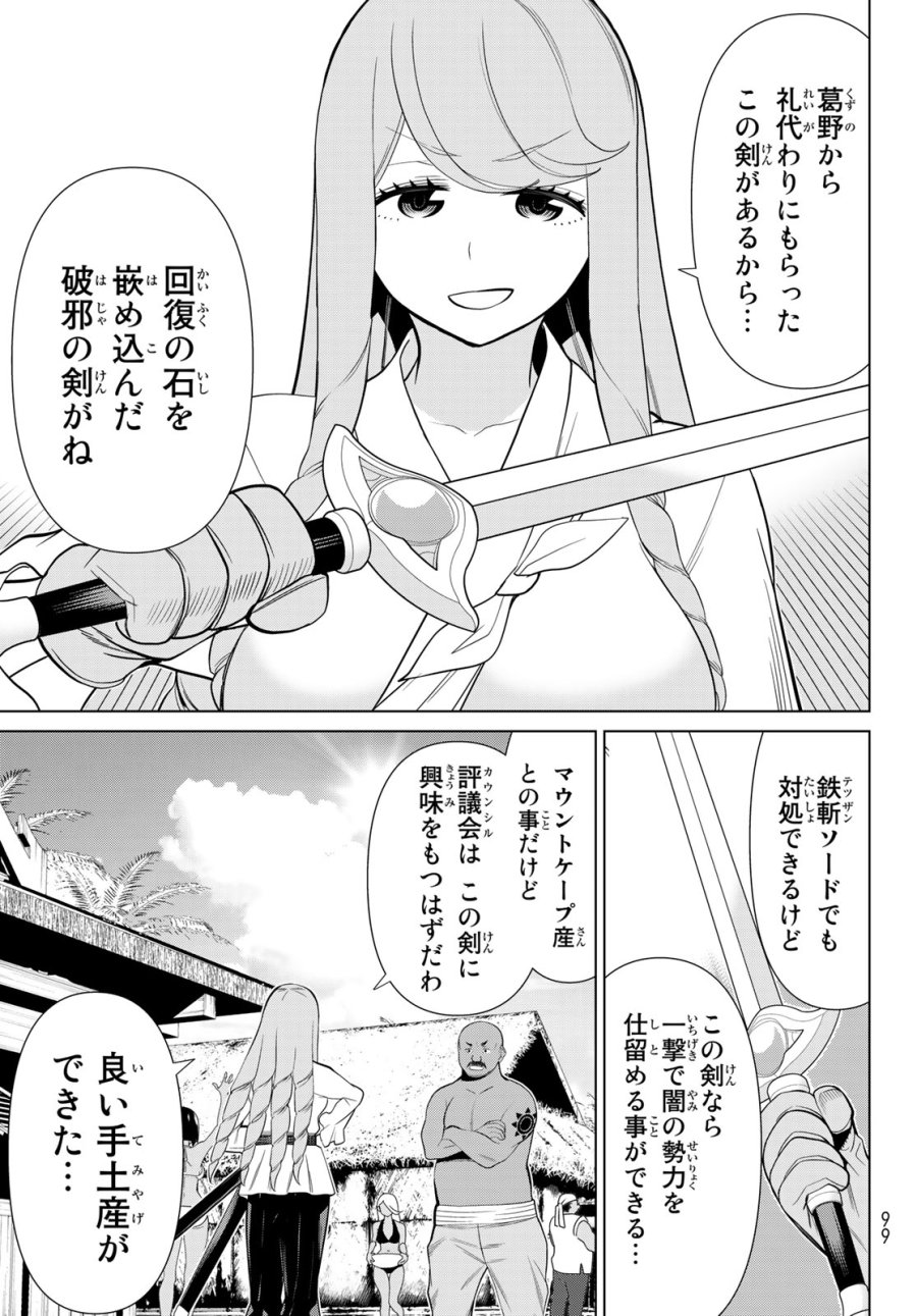 時間停止勇者―余命3日の設定じゃ世界を救うには短すぎる― Jikan Teishi Yuusha - Yomei Mikka no Settei ja Sekai o Sukuu ni wa Mijika Sugiru Time Stop Brave Time Stop Brave - A Game Setting to Save the World in Three Days is Way too Short 第35.2話 - Trang 12