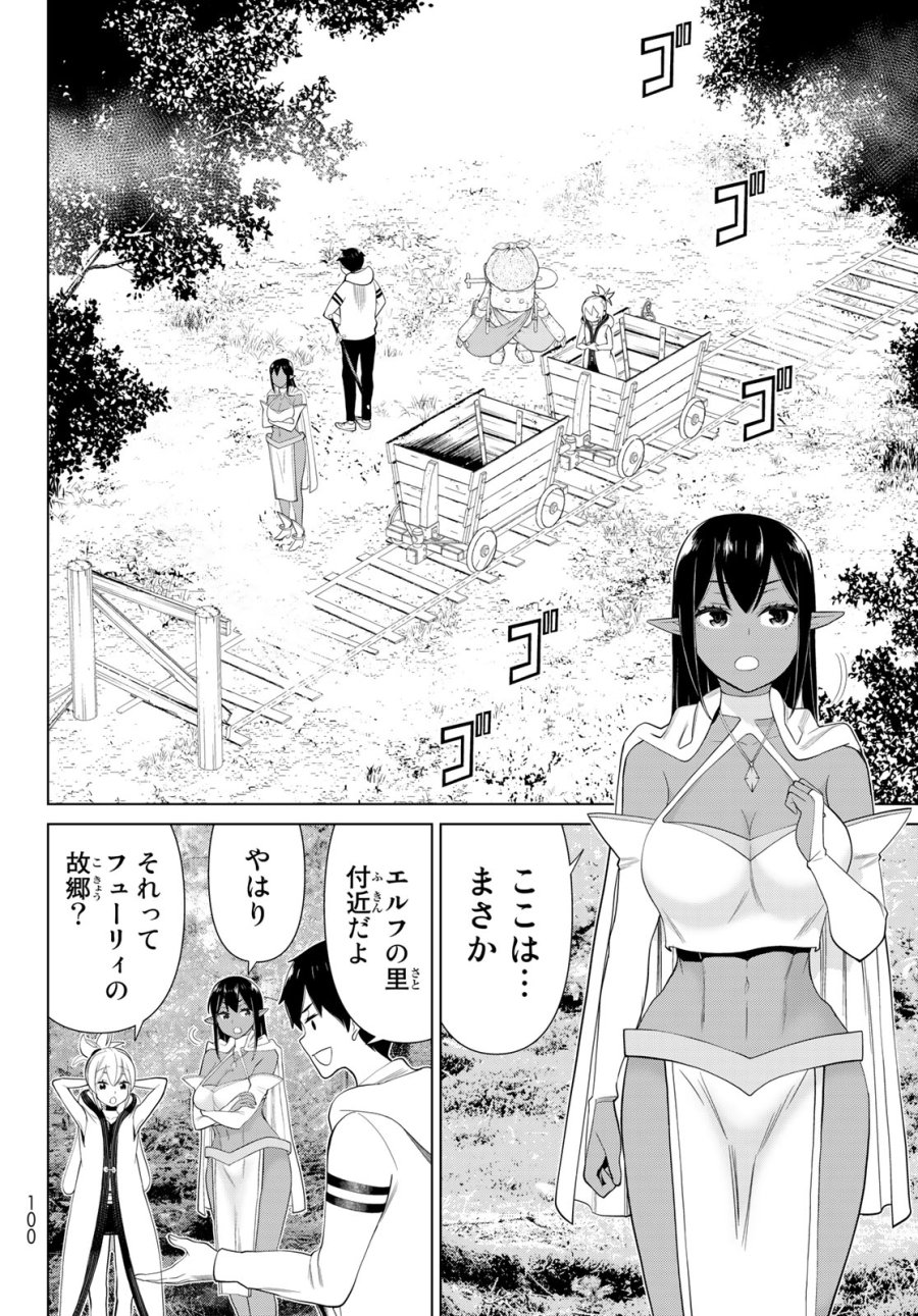 時間停止勇者―余命3日の設定じゃ世界を救うには短すぎる― Jikan Teishi Yuusha - Yomei Mikka no Settei ja Sekai o Sukuu ni wa Mijika Sugiru Time Stop Brave Time Stop Brave - A Game Setting to Save the World in Three Days is Way too Short 第35.2話 - Trang 13
