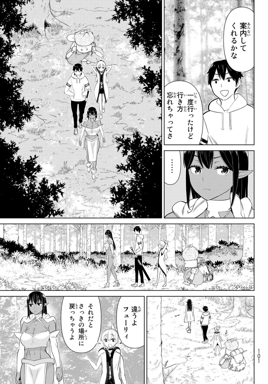 時間停止勇者―余命3日の設定じゃ世界を救うには短すぎる― Jikan Teishi Yuusha - Yomei Mikka no Settei ja Sekai o Sukuu ni wa Mijika Sugiru Time Stop Brave Time Stop Brave - A Game Setting to Save the World in Three Days is Way too Short 第35.2話 - Trang 14