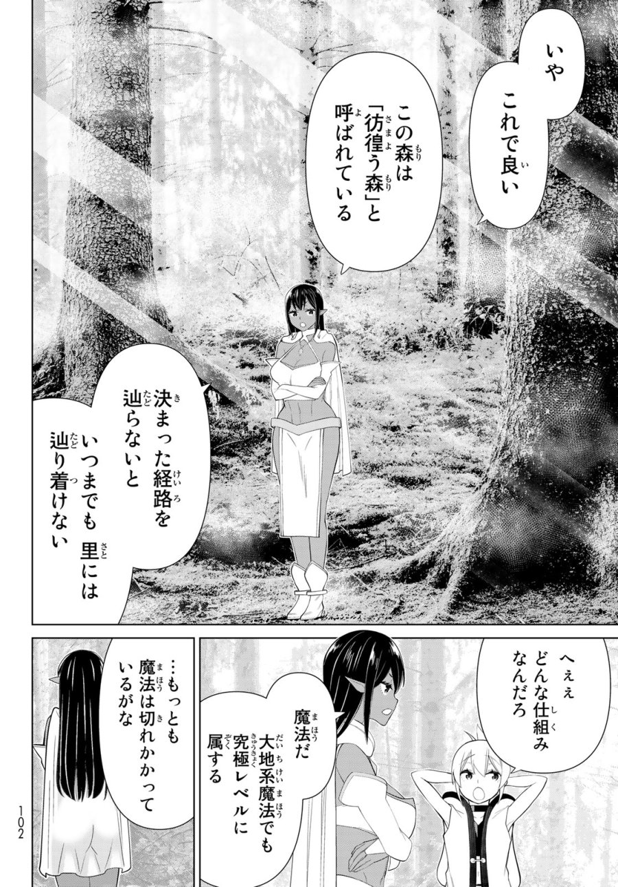 時間停止勇者―余命3日の設定じゃ世界を救うには短すぎる― Jikan Teishi Yuusha - Yomei Mikka no Settei ja Sekai o Sukuu ni wa Mijika Sugiru Time Stop Brave Time Stop Brave - A Game Setting to Save the World in Three Days is Way too Short 第35.2話 - Trang 15