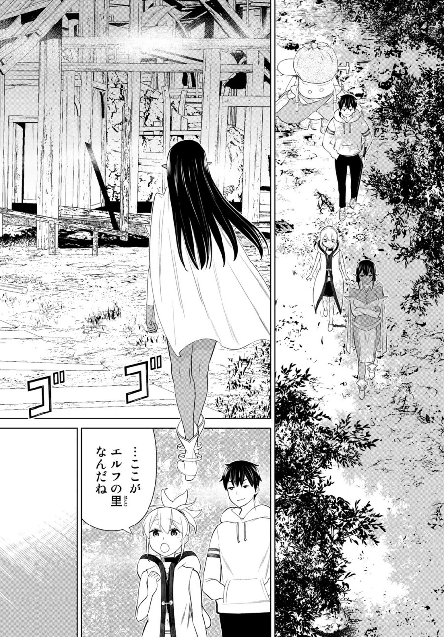 時間停止勇者―余命3日の設定じゃ世界を救うには短すぎる― Jikan Teishi Yuusha - Yomei Mikka no Settei ja Sekai o Sukuu ni wa Mijika Sugiru Time Stop Brave Time Stop Brave - A Game Setting to Save the World in Three Days is Way too Short 第35.2話 - Trang 17