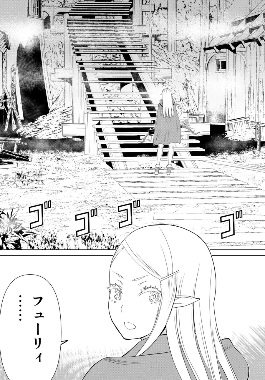 時間停止勇者―余命3日の設定じゃ世界を救うには短すぎる― Jikan Teishi Yuusha - Yomei Mikka no Settei ja Sekai o Sukuu ni wa Mijika Sugiru Time Stop Brave Time Stop Brave - A Game Setting to Save the World in Three Days is Way too Short 第35.2話 - Trang 18