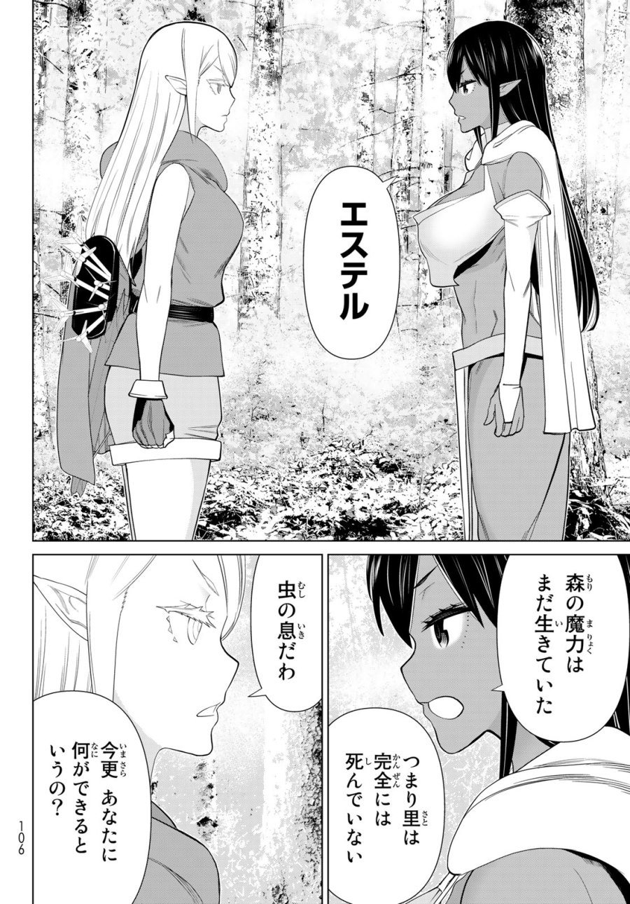時間停止勇者―余命3日の設定じゃ世界を救うには短すぎる― Jikan Teishi Yuusha - Yomei Mikka no Settei ja Sekai o Sukuu ni wa Mijika Sugiru Time Stop Brave Time Stop Brave - A Game Setting to Save the World in Three Days is Way too Short 第35.2話 - Trang 19