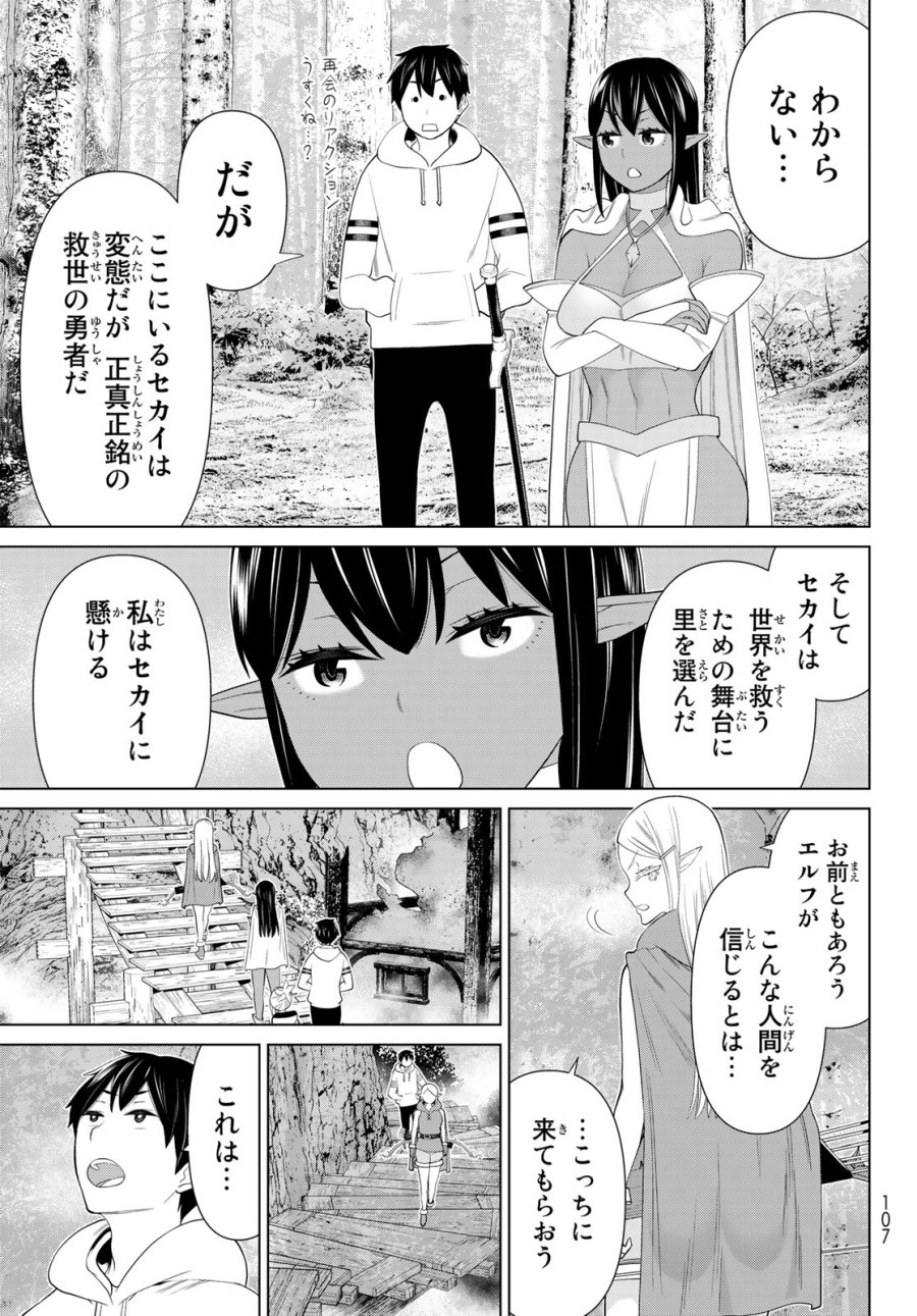 時間停止勇者―余命3日の設定じゃ世界を救うには短すぎる― Jikan Teishi Yuusha - Yomei Mikka no Settei ja Sekai o Sukuu ni wa Mijika Sugiru Time Stop Brave Time Stop Brave - A Game Setting to Save the World in Three Days is Way too Short 第35.2話 - Trang 20