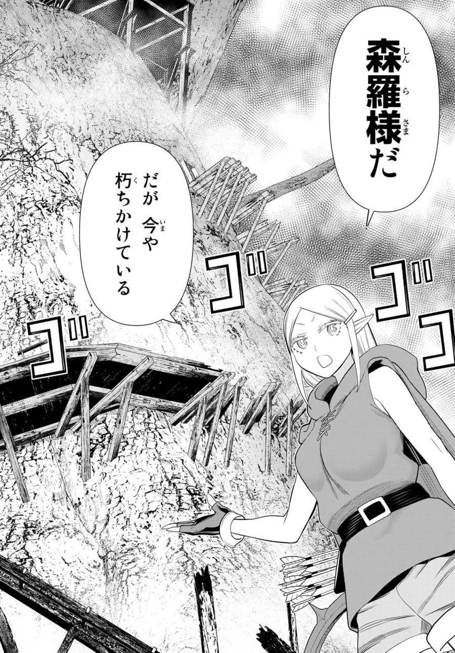 時間停止勇者―余命3日の設定じゃ世界を救うには短すぎる― Jikan Teishi Yuusha - Yomei Mikka no Settei ja Sekai o Sukuu ni wa Mijika Sugiru Time Stop Brave Time Stop Brave - A Game Setting to Save the World in Three Days is Way too Short 第35.2話 - Trang 21