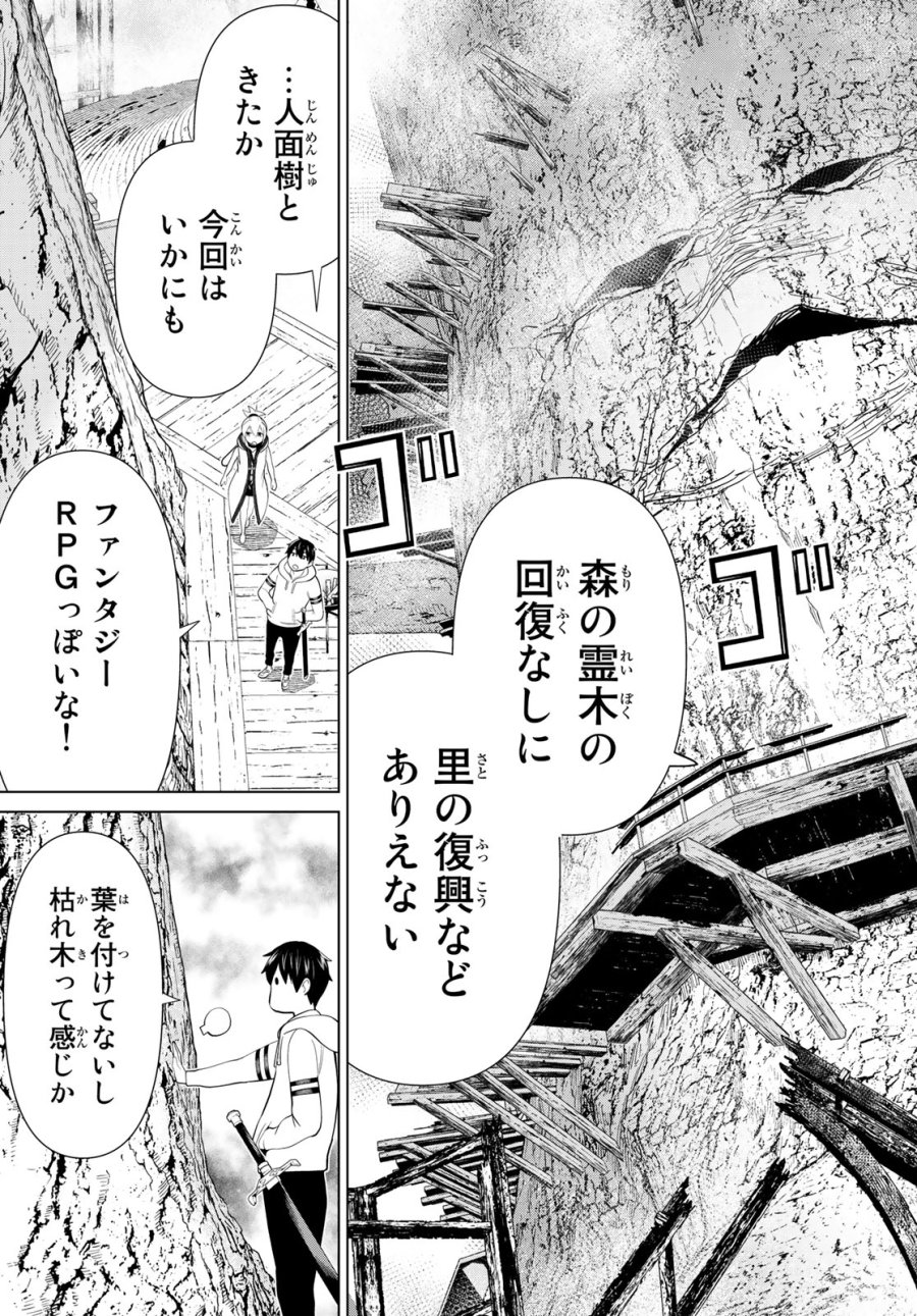 時間停止勇者―余命3日の設定じゃ世界を救うには短すぎる― Jikan Teishi Yuusha - Yomei Mikka no Settei ja Sekai o Sukuu ni wa Mijika Sugiru Time Stop Brave Time Stop Brave - A Game Setting to Save the World in Three Days is Way too Short 第35.2話 - Trang 22
