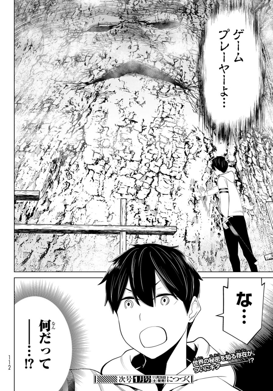 時間停止勇者―余命3日の設定じゃ世界を救うには短すぎる― Jikan Teishi Yuusha - Yomei Mikka no Settei ja Sekai o Sukuu ni wa Mijika Sugiru Time Stop Brave Time Stop Brave - A Game Setting to Save the World in Three Days is Way too Short 第35.2話 - Trang 25