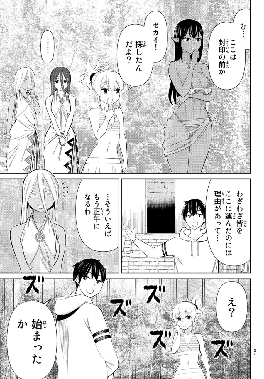 時間停止勇者―余命3日の設定じゃ世界を救うには短すぎる― Jikan Teishi Yuusha - Yomei Mikka no Settei ja Sekai o Sukuu ni wa Mijika Sugiru Time Stop Brave Time Stop Brave - A Game Setting to Save the World in Three Days is Way too Short 第35.2話 - Trang 4