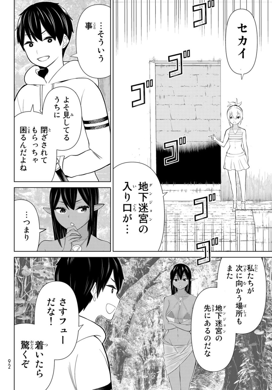 時間停止勇者―余命3日の設定じゃ世界を救うには短すぎる― Jikan Teishi Yuusha - Yomei Mikka no Settei ja Sekai o Sukuu ni wa Mijika Sugiru Time Stop Brave Time Stop Brave - A Game Setting to Save the World in Three Days is Way too Short 第35.2話 - Trang 5